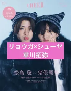 CHEER vol.63 切り抜き