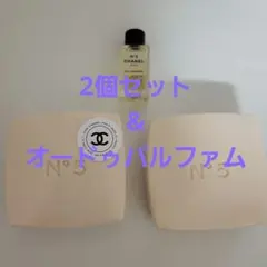 CHANEL　N5サヴォン　サボン　石けん　石けん　オードゥパルファム