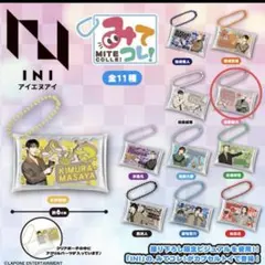 INI みてコレ！ 佐野雄大 ガチャガチャ カプセルトイ キーホルダー