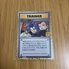 ポケモンカード　ロケット団参上! プロモカードパック 25th