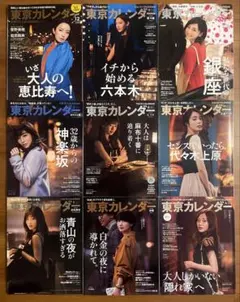 【美品】山下智久　東京カレンダー　他　4冊 美品】山下智久 東京カレンダー 他 4冊 - メルカリ