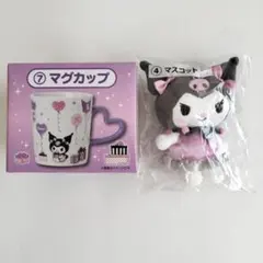 サンリオ　くじ　クロミ　マグカップ　マスコット