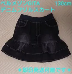 再値下げ ベルメゾン スカート2段フリル デニムスカート 黒 130のサムネイル