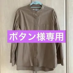 美品　無印良品　レディース洗いざらしオックススタンドカラーシャツ　XL
