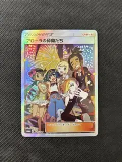 2026年最新】アローラの仲間たち プロモの人気アイテム - メルカリ