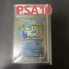カメックス LV.52 プロモカードパック 25th ANNIVERSARY … - メルカリ