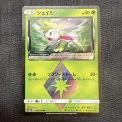 [大大特価]シェイミ ウルトラシャイニー キラ 006/150 PRのサムネイル