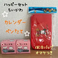ハッピーセット ちいかわ カレンダー ペンたて