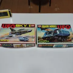 イマイ UFO スカイ1 シャドーモービル プラモデル 2点セットのサムネイル