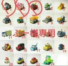 ぷー様専用