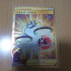 エネルギーつけかえ UR 4枚 白熱のアルカナ s11a - メルカリ