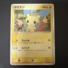 マイナン PROMO PCG-Pプロモカード 010/PCG-P