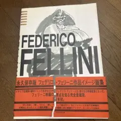 LP / フランス製 / フェデリコ・フェリーニ「8 1/2」 2026年最新】フェリーニの8 1/2の人気アイテム - メルカリ
