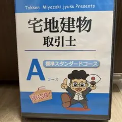 2026年最新】みやざき塾の人気アイテム - メルカリ