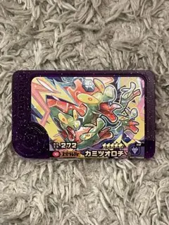 ポケモンフレンダ　スーパートレジャー　カミツオロチ　①
