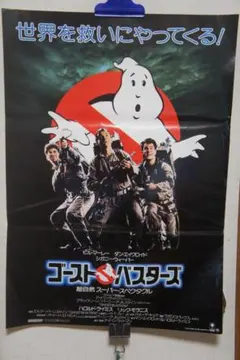 ハーロック・サーガ ニーベルングの指環 販促ポスター B2 1999年 松本