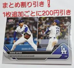 まとめ割(1枚200円引き)❕2025 Topps NOW　大谷翔平　#721