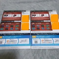 ローソン限定glo HILO割引券2枚サンプルたばこ引換券ヴァルト2枚セット