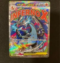 ポケモンカード　美品 メガリザードンex　MA　カード　カードゲーム