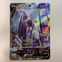 2025年最新】ミュウツーv saの人気アイテム - メルカリ