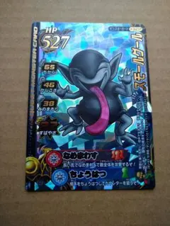 ドラゴンクエストモンスターバトルロード パペットこぞう - メルカリ