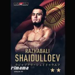 RIZIN ライコレ ラジャブアリ・シェイドゥラエフ