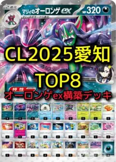 マリィのオーロンゲex 構築済みデッキ