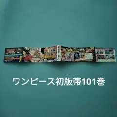 2026年最新】ワンピース 初版 6巻の人気アイテム - メルカリ