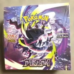 ポケモンカード アビスアイ 1box 新品未開封 シュリンク付き - メルカリ