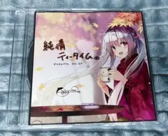 Endorfin. 同人CD 9枚セット Endorfin. 同人CD 9枚セット