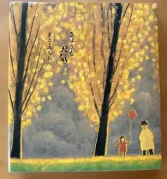 2026年最新】谷内こうたの人気アイテム - メルカリ