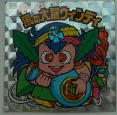 2025年最新】風の大層ウィンディの人気アイテム - メルカリ