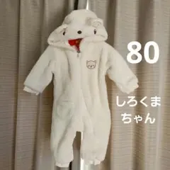 くまフード付きアウター 80cm
