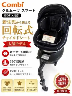 2026年最新】クルムーヴスマート isofixの人気アイテム - メルカリ