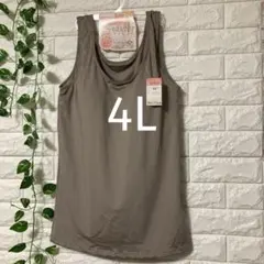 カップ付き タンクトップ 4L ブラトップ 大きいサイズ 1枚 ベージュ
