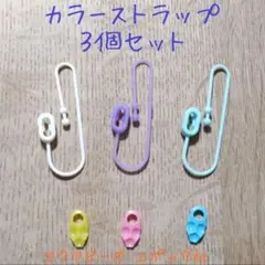 しろもっち様 リクエスト 2点 まとめ商品