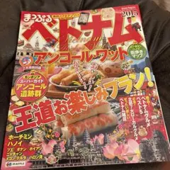 ベトナム : アンコール・ワット '15