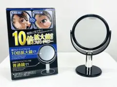 10倍拡大鏡付き スタンドミラー 両面鏡 卓上 メイク用 アイメディア