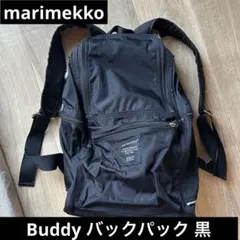 【値下げ】マリメッコ Buddy バックパック 黒 リュック