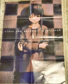 serial experiments lain AX12月号付録 ポスター