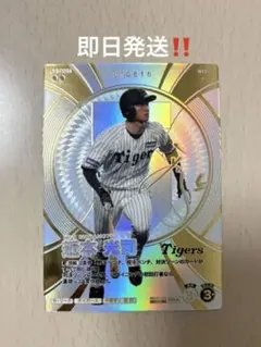 プロ野球ファンスターズリーグ　村上頌樹　SSR⭐︎ 　シリアルナンバー入り。 プロ野球ファンスターズリーグ 村上頌樹 SSR⭐︎ シリアルナンバー入り