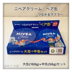 ニベア　使用済み 4rk23pq.jpg