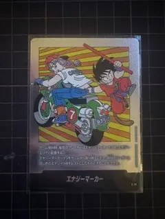 ドラゴンボール　マンガブースター2 銀 エナジーマーカー　E-82 34巻 ドラゴンボール マンガブースター2 銀 エナジーマーカー E-82 34巻