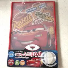 まな板　カーズ　新品のサムネイル