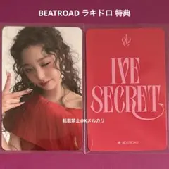 No.2226 ウォニョン トレカ BEATROAD ラキドロ 特典 - メルカリ