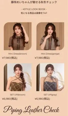 藤咲めいさんコラボドレス‼️ 【新品タグ付き】【マネキン使用】