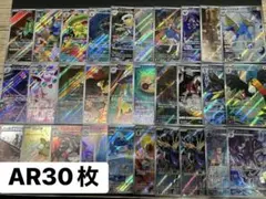 ポケモンカード AR 30枚 被りなし まとめ売り - メルカリ