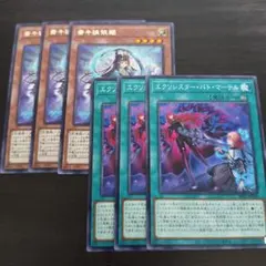 遊戯王 斎キ狭依姫 エクソシスターバトマーテル イチキサヨリヒメ