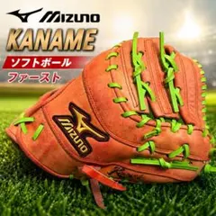 【清掃済】ミズノ ビクトリーステージ ソフトボール用 ミット #81004のサムネイル