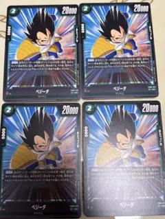 ドラゴンボールカード ベジータ 4枚セット